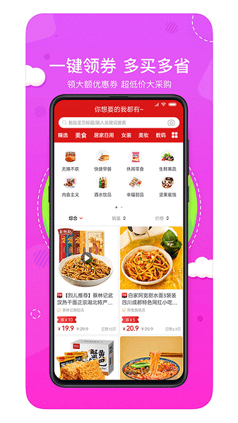 喵小盒  v8.1.1图1