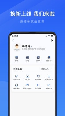 趣接单5.0版本下载安装  v3.24.04图2