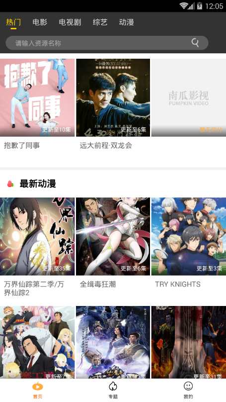 犀牛影视破解版  v1.0.2图2