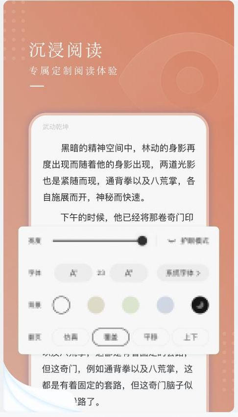 九满小说破解版最新  v1.0图3