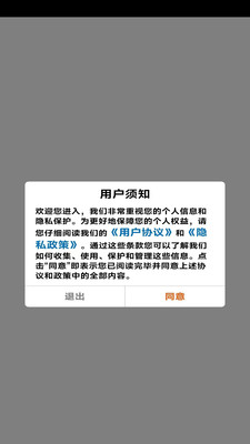 来喜群控破解版  v1.0图1