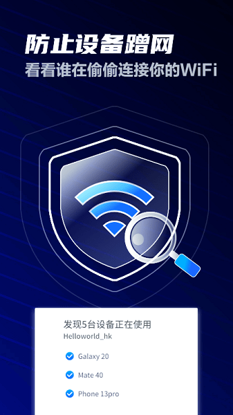 超强卫星WiFi加强版  v4.7.2图2