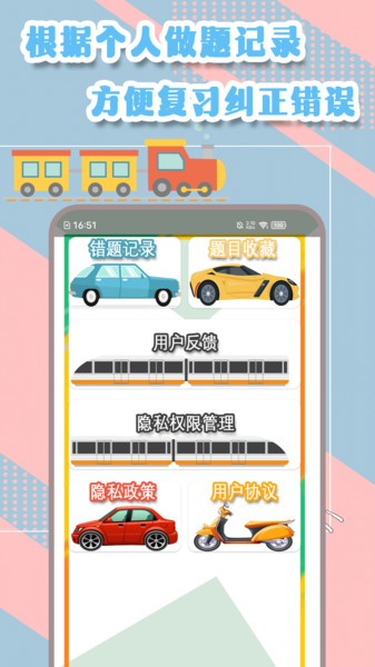 驾考模拟指南  v5.0图1