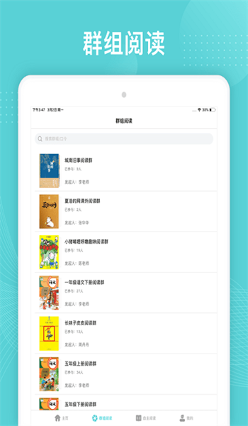 三余阅读  v1.0图2