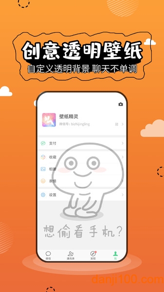 壁纸精灵  v6.3.7图2