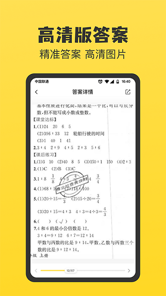 作业宝暑假作业答案  v1.0.8图2