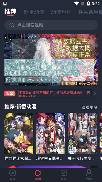 横风动漫旧版本下载安装  v1.3.3.8图4