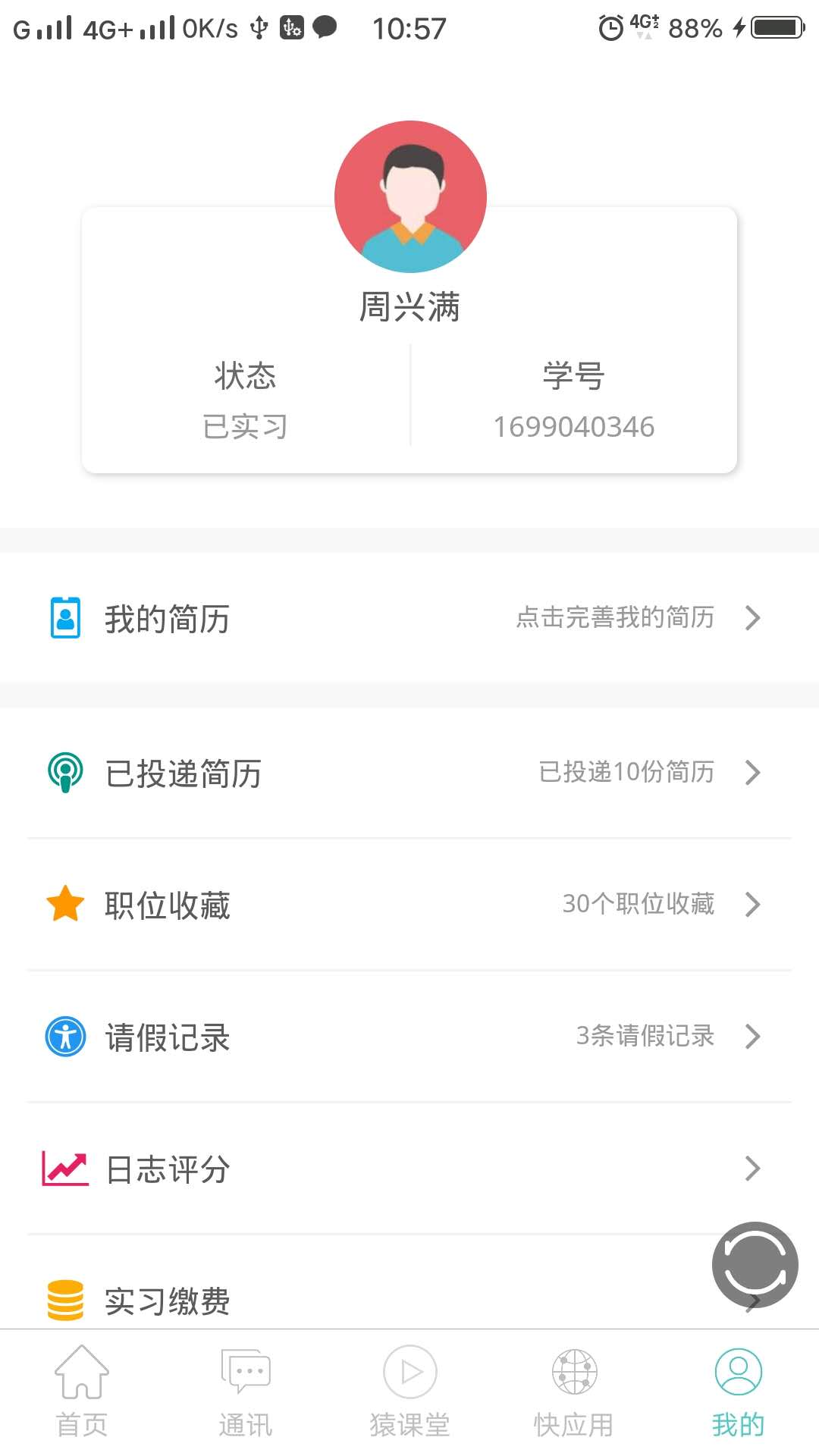 艺啟实习2024