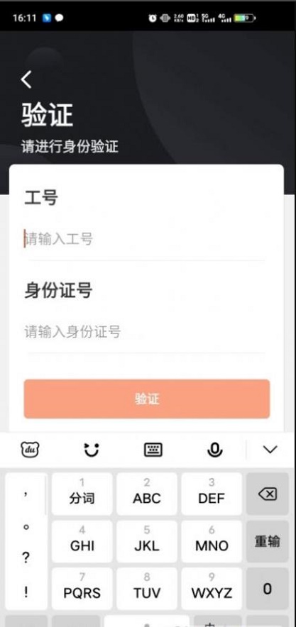 顺丰小哥app下载2021  v1.8图2