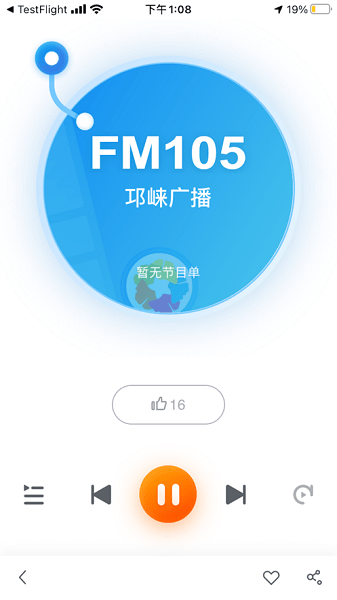 醉美邛崃  v1.1.6图1