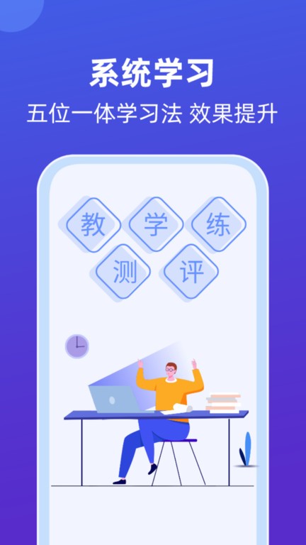 莱学习  v0.0.36图2