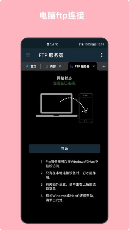 青木文件管理器  v6.0.8图3