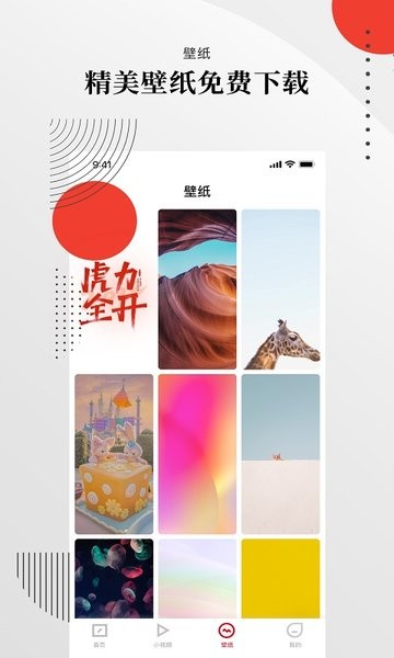 新闻快讯  v2.0.5图1