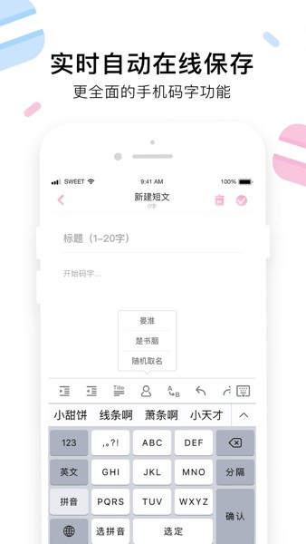 小甜饼  v1.0图1