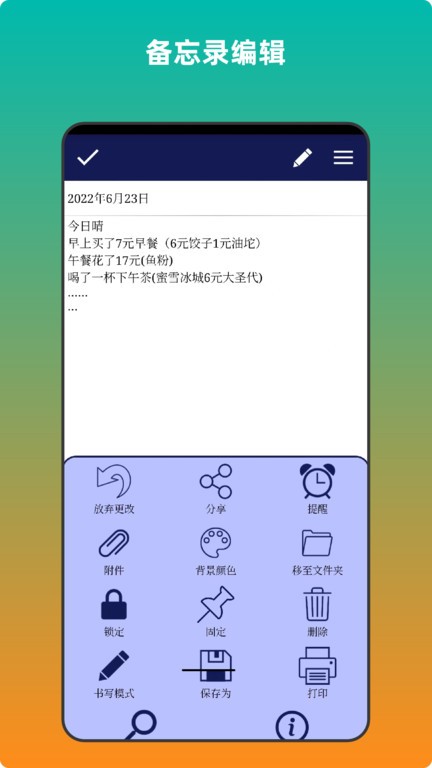 青木备忘录  v3.0图3