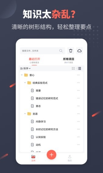 幂宝思维导图  v4.2.0图2