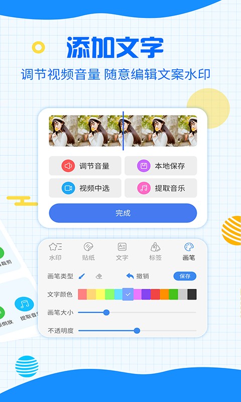 一键消除水印大师  v3.2.5图2