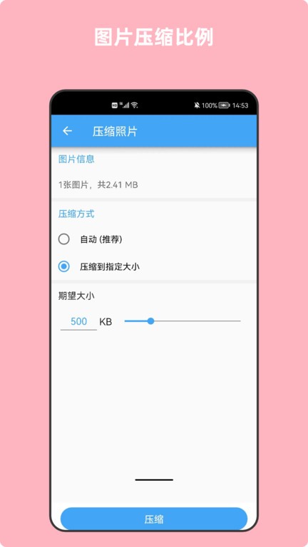 青木图片压缩  v3.0图2