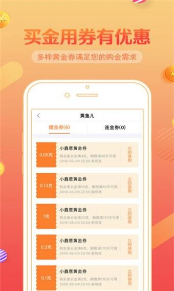 利安通小鑫花贷款  v3.5.3图1