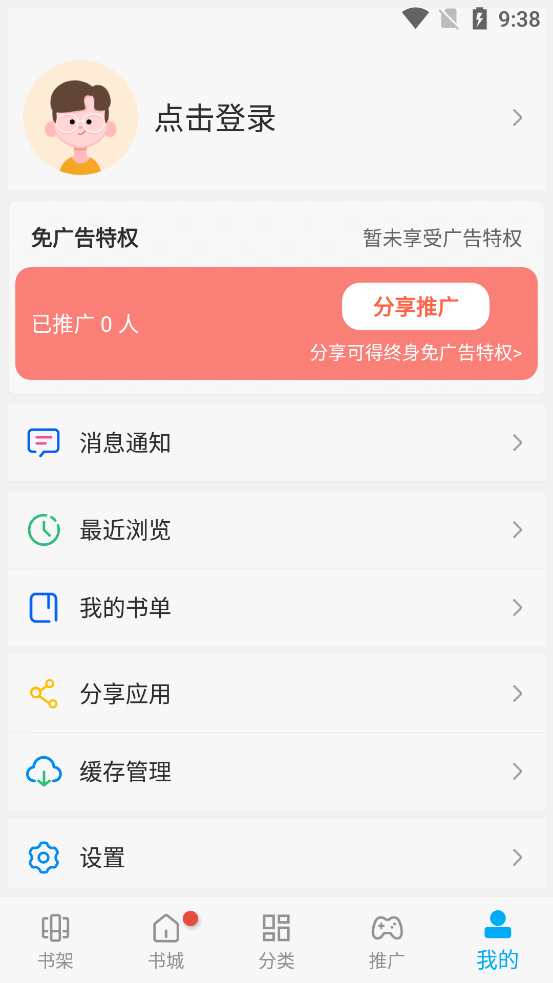 风车漫画下载ios  v1.0图3