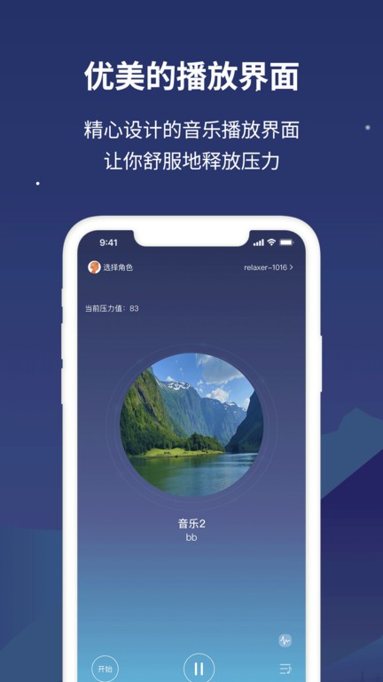 NLW舒压仪  v1.0.3.0.9图1