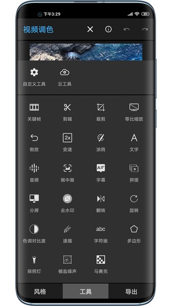 达芬奇调色软件  vv0.6.4图2