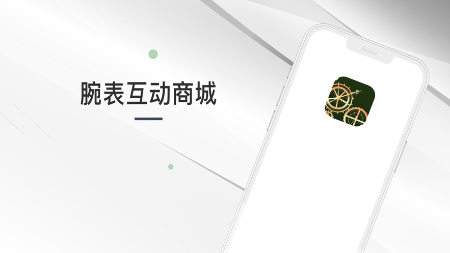 有点时间app  v1.3图2