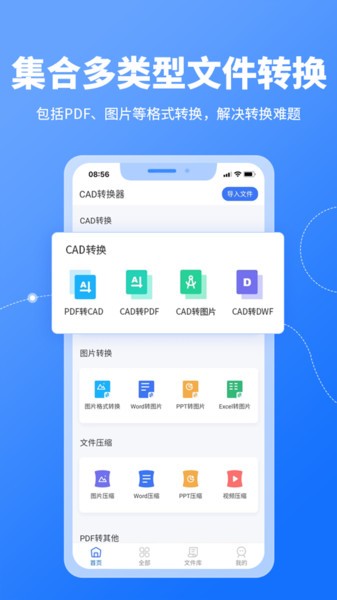 CAD转换器  v1.2.5图2