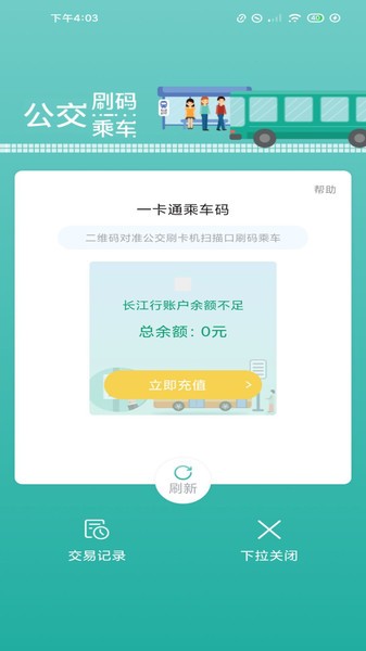 长江行  v1.1.2图3