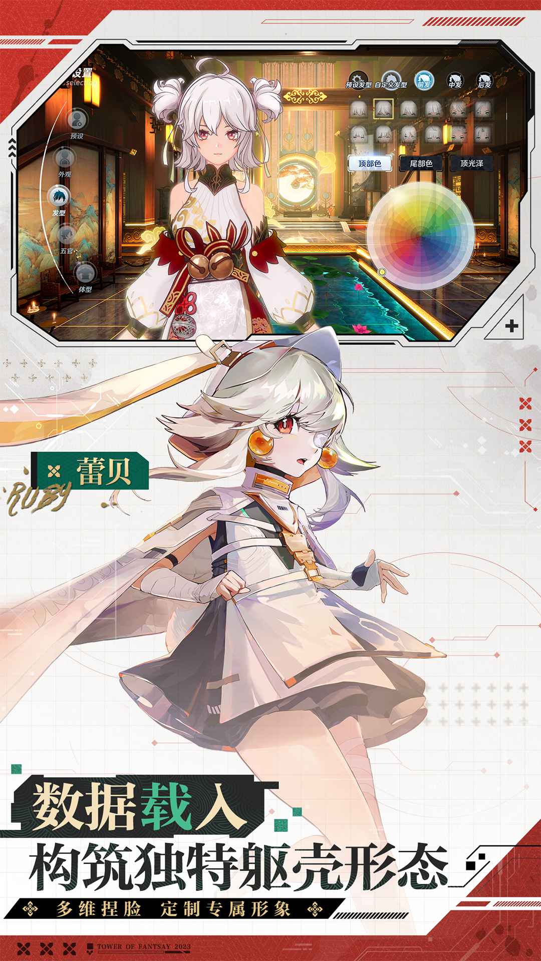 云幻塔  v1.0.7图2