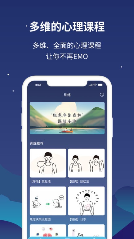 NLW舒压仪  v1.0.3.0.9图2