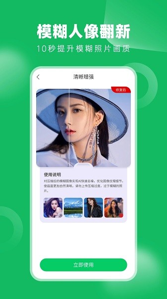 老相册修复大师  v3.7.1图2