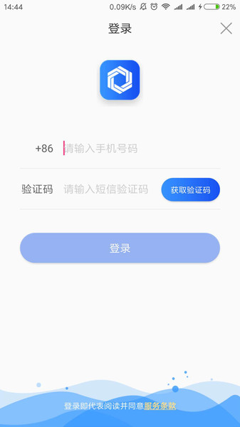 全民认证  v1.0.14图2