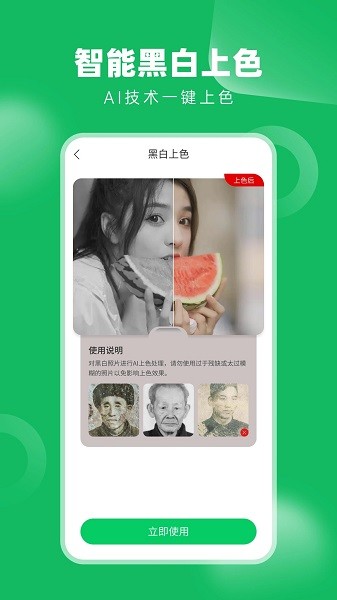 老相册修复大师  v3.7.1图1