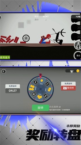 火柴人竞技模拟  v1.0.0图1