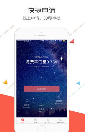 臻会花贷款  v1.0图3