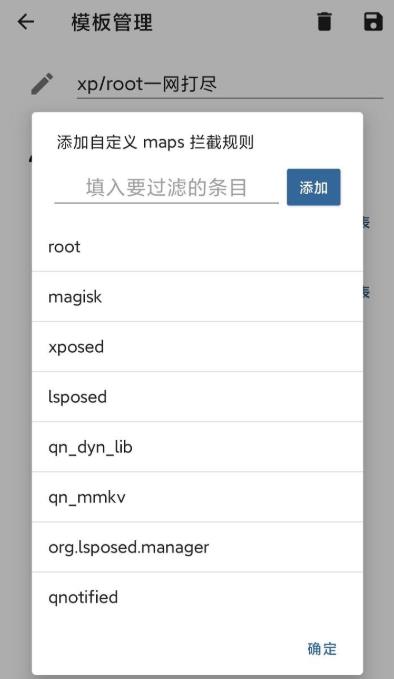 隐藏应用列表最新版  v3.1.1图3