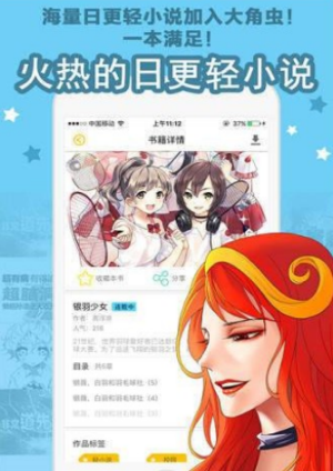 彩画堂漫画安卓版  v1.3.0图2