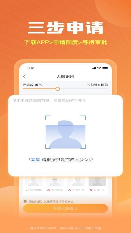 易薪免费版  v3.6图2