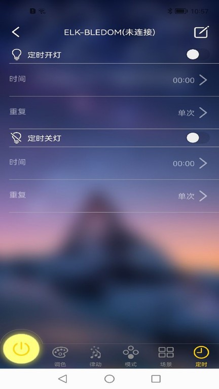 宝莲灯pro  v1.8.8图3