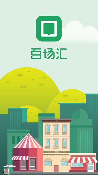 百场汇  v3.2.1图1