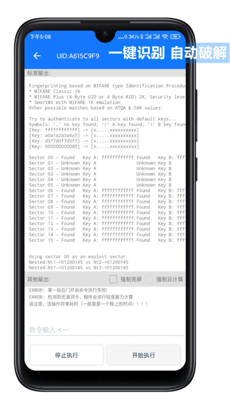 nfctools免费版  v2.4.4图2