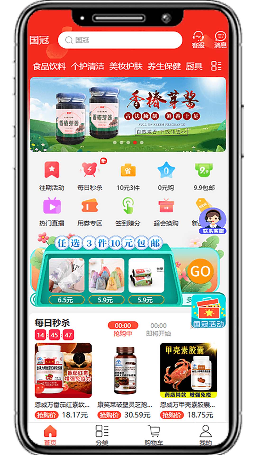 国冠云商免费版  v20.0.0图2