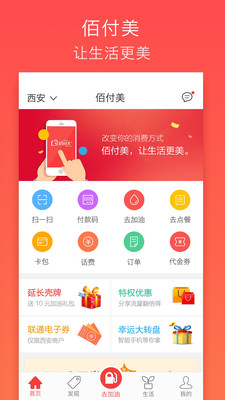 佰付美  v3.29图1