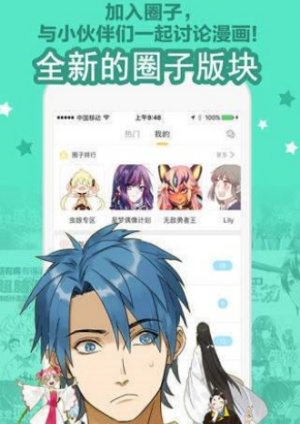 彩画堂漫画安卓版  v1.3.0图3