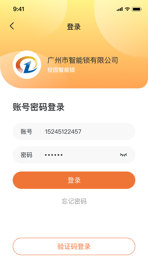 创壹校园最新版  v2.0.6图3