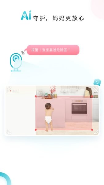 ebemate看护管家