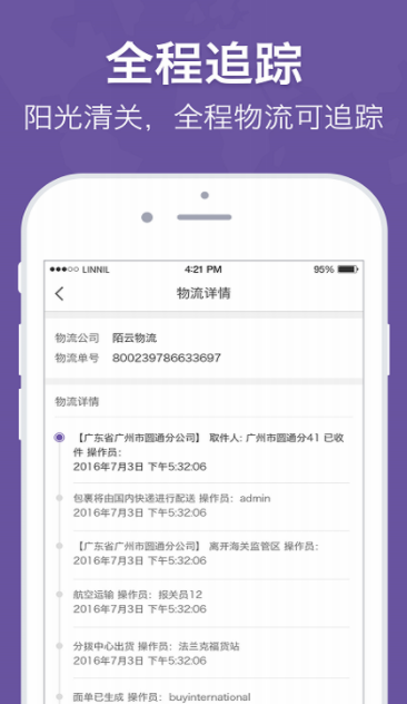 洋姑妈  v1.31.41图2