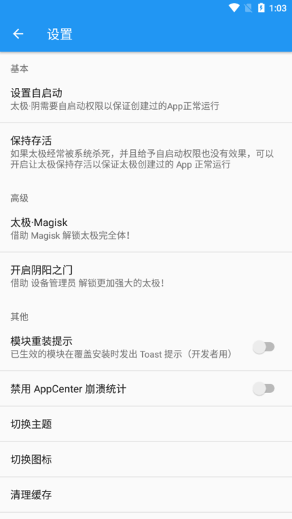 太极神器安卓版下载  v10.3.2.03081021图2