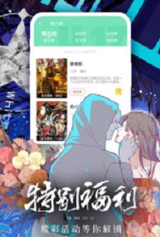 叉叉漫画app  v1.0图3